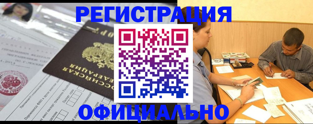временная регистрация 2025 в Грозном