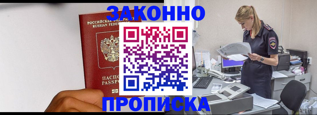 временная регистрация для всех в Грозном
