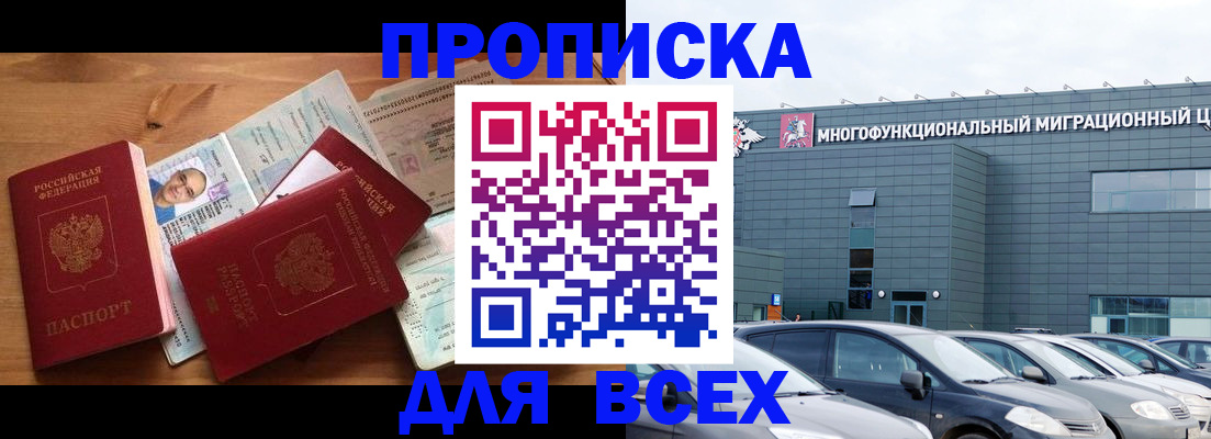 временная регистрация гарантия в Грозном