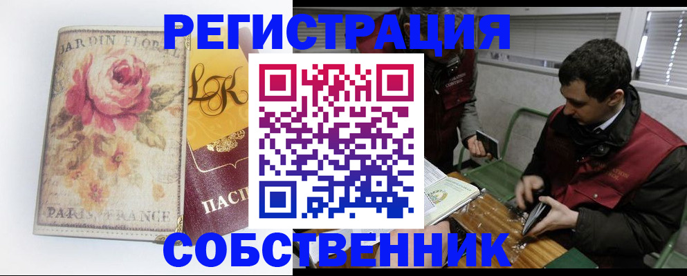 временная регистрация в Грозном