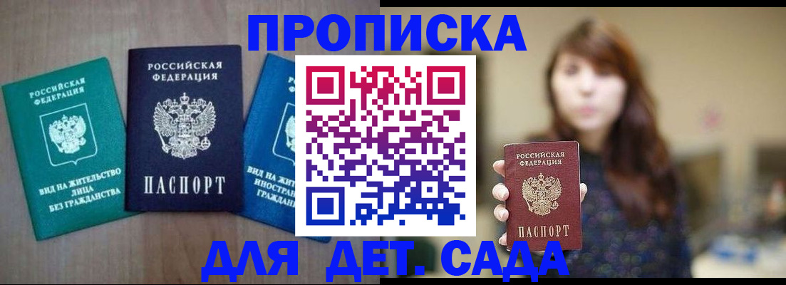 найти адрес прописки в Грозном