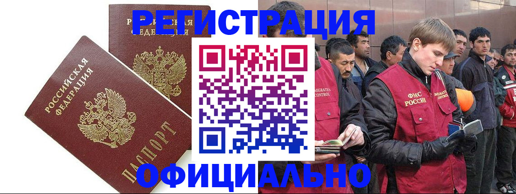 регистрация в Грозном