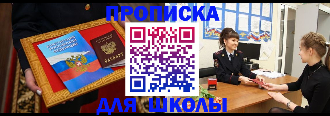 прописка иностранных граждан в Грозном