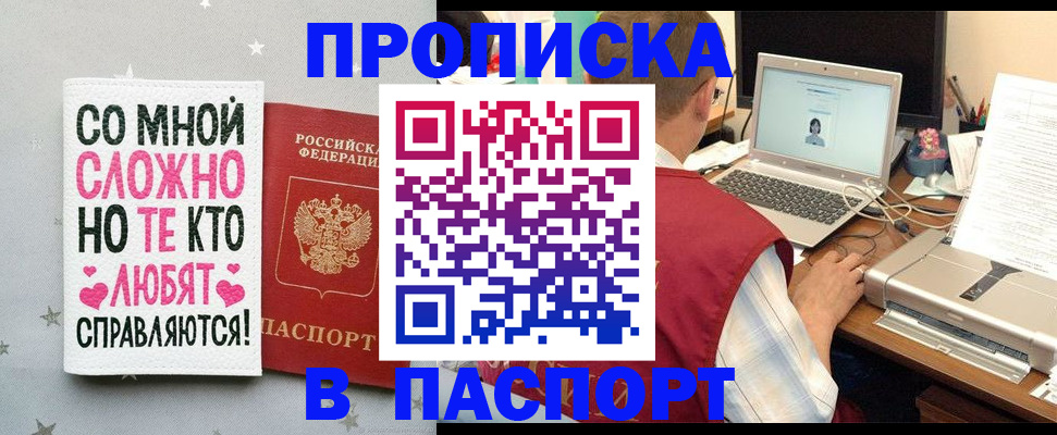 регистрация в Грозном