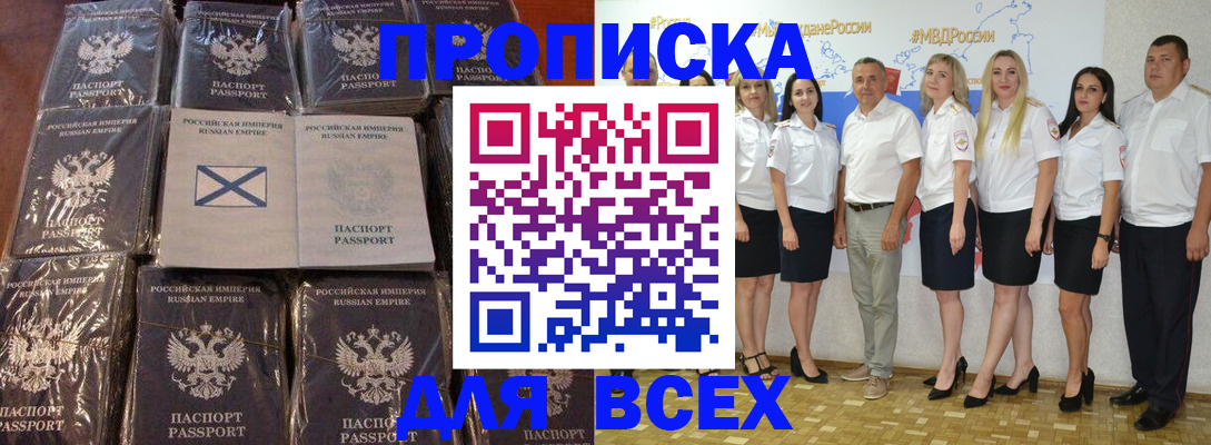 временная регистрация в Грозном