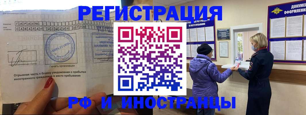 временная регистрация гарантия в Грозном