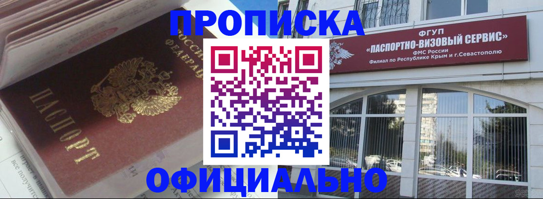 временная регистрация в квартире в Грозном